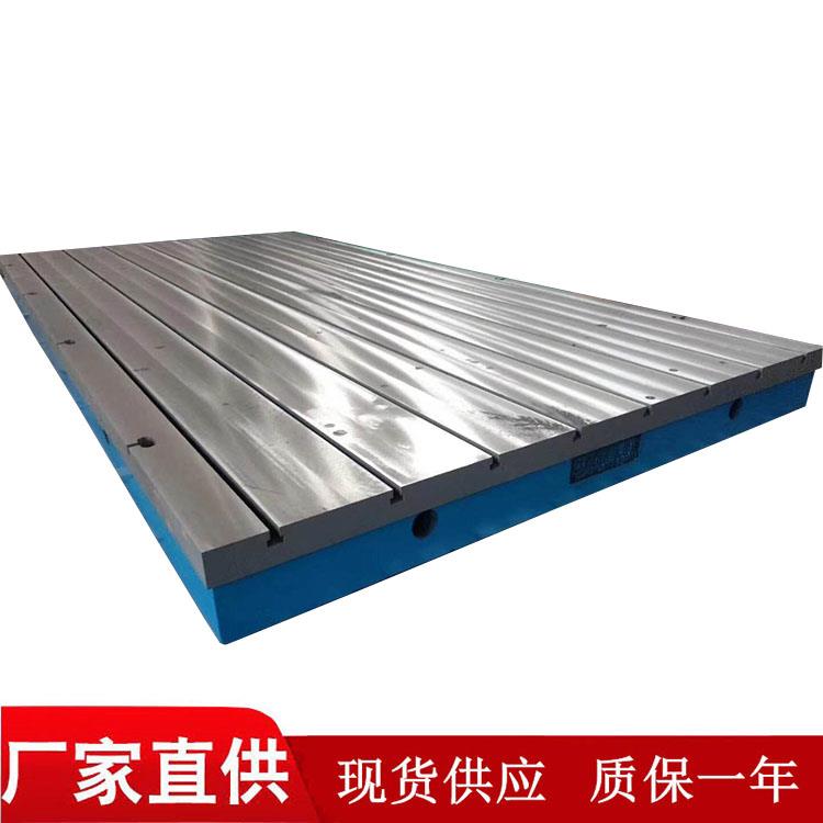 出售焊接工作臺 劃線平板 現貨鏜床t型槽工作臺 打孔平板
