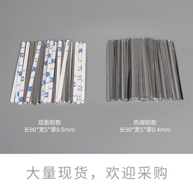 外置KN95口罩鼻梁條  90*5*0.5mm熱熔膠鼻梁鋁條