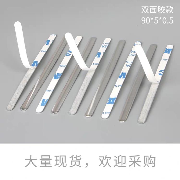3M雙面背膠鼻梁條 0.7*5*90mm熱熔膠鼻梁條鋁條