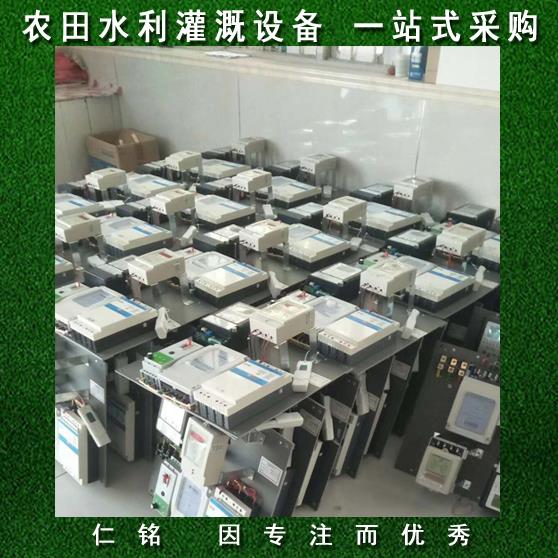 仁銘電氣 射頻卡灌溉設(shè)備 批發(fā)廠家