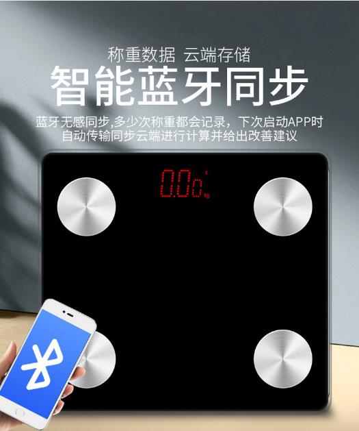 TAIZA智能測(cè)量人體指標(biāo)體重秤 藍(lán)牙電子秤 app電子秤