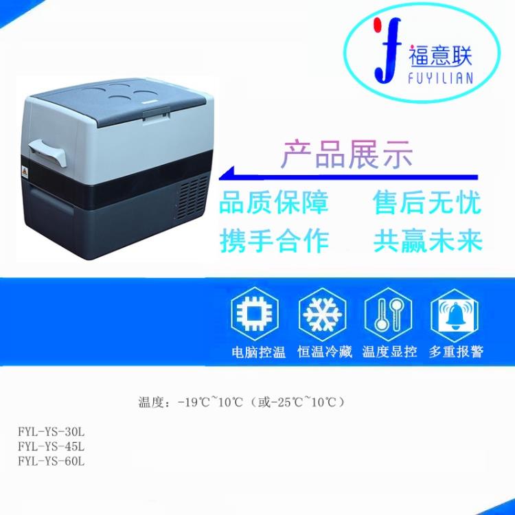 車載水樣運(yùn)輸設(shè)備