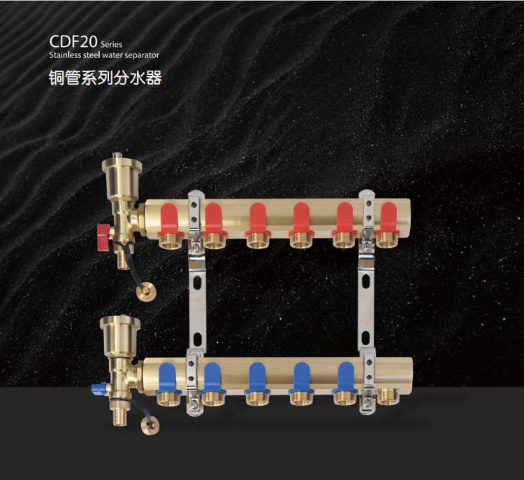 源头厂家直销 科诺威德CDF系列铜集分水器 不锈钢集分水器