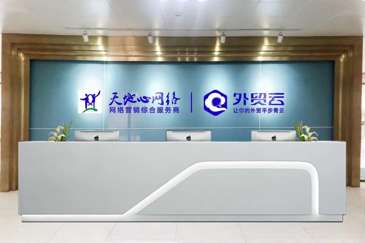 網站和推廣找誰做 找天地心網絡頂呱呱