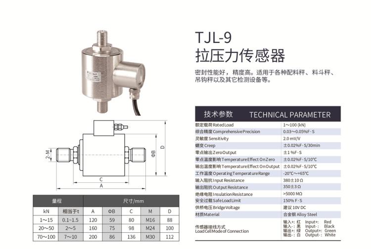 配料秤传感器料斗秤传感器吊钩秤传感器拉压力传感器