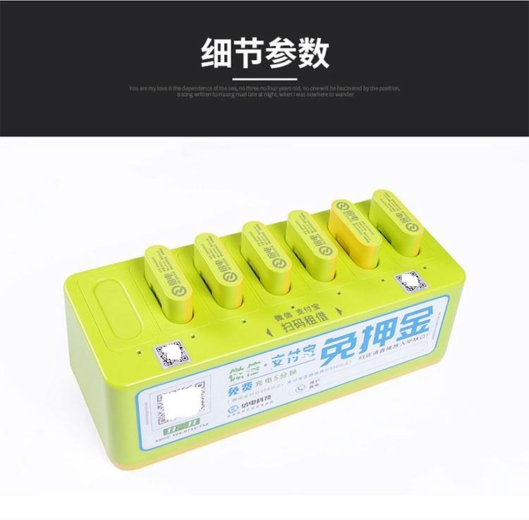 共享充電寶加盟優勢廠家對接