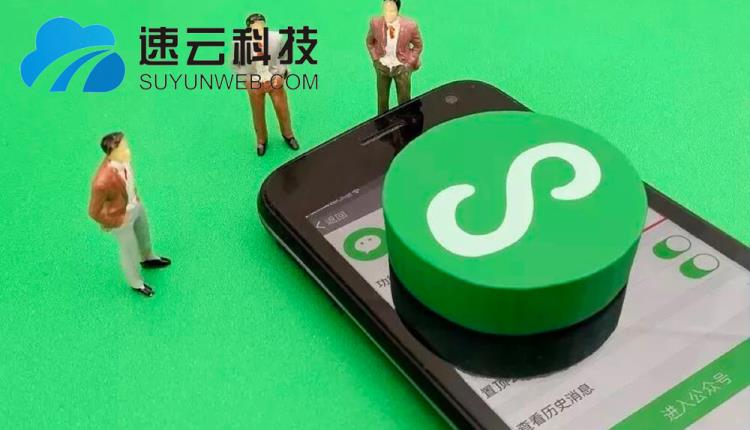 義烏微信小程序開發小程序發展