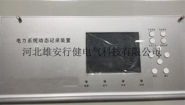 便攜式故障錄波儀價格-電力故障錄波分析裝置-行健電氣