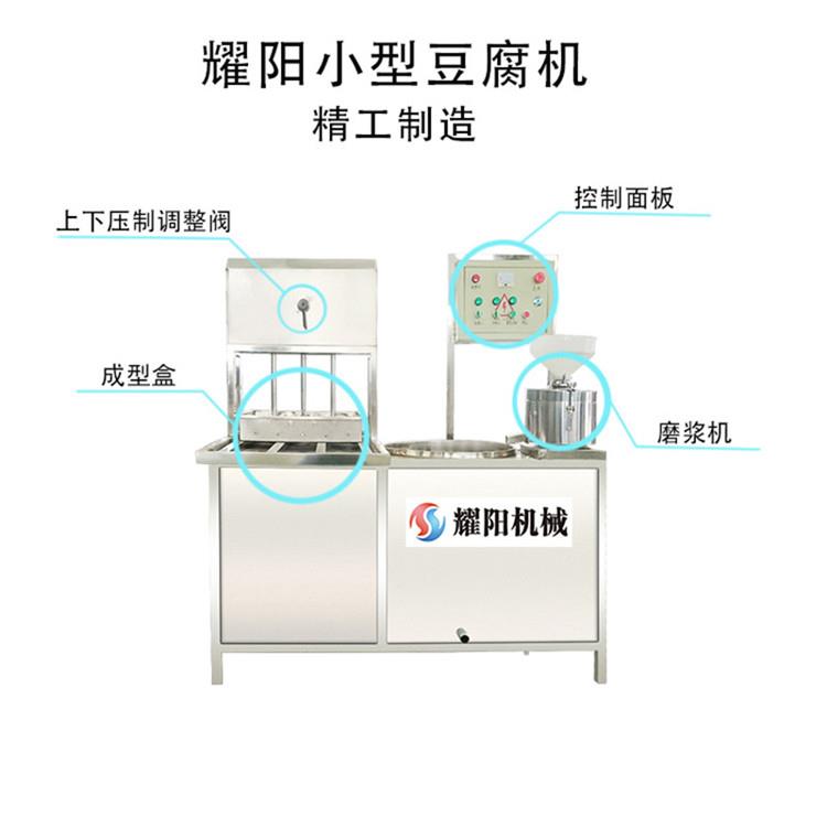 山東小型豆腐機 成套豆腐機設備