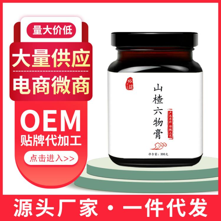 山楂六物膏oem貼牌代加工生產(chǎn)廠家