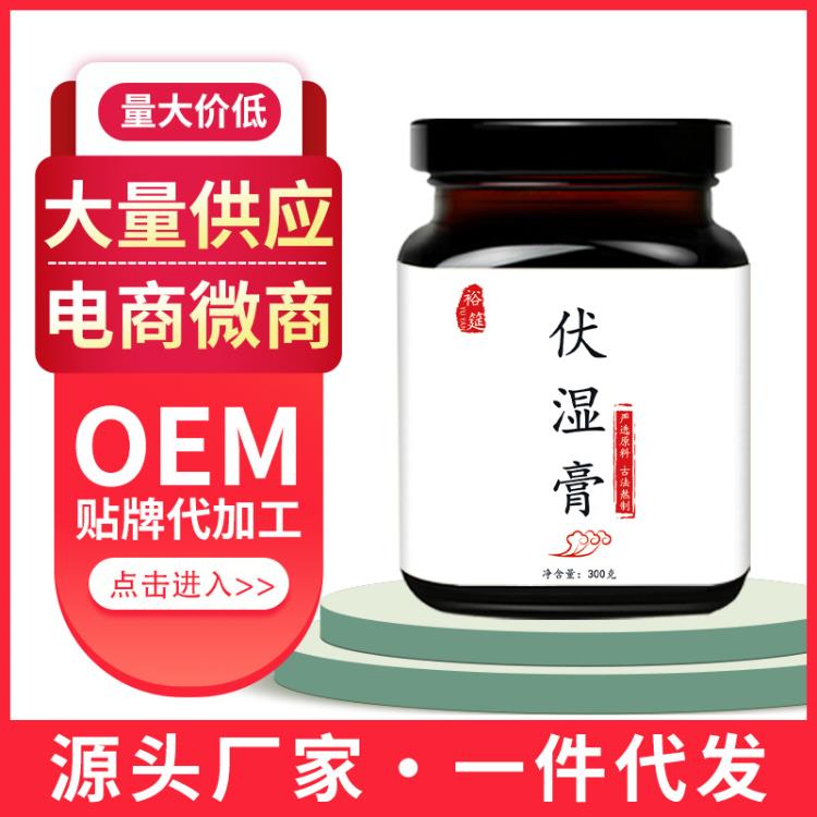 廠家直銷伏濕膏oem貼牌代加工生產(chǎn)廠家一件代發(fā)