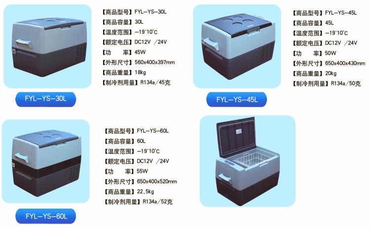 车载样品冷藏存储装置