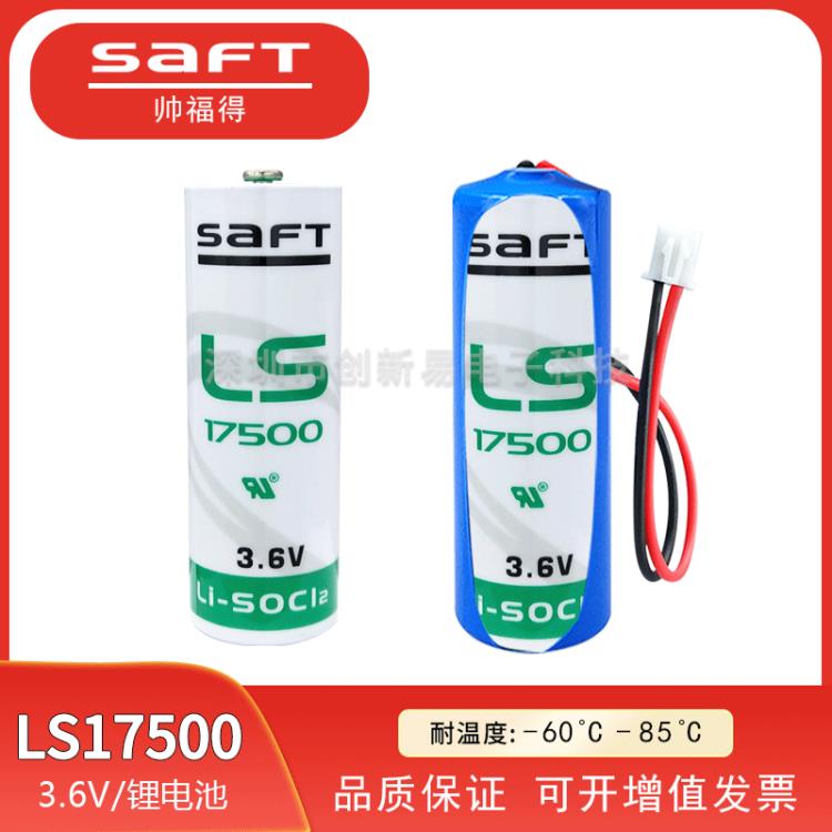 SAFT帥福得LS17500愛普生四軸機(jī)器人LS3電池3.6