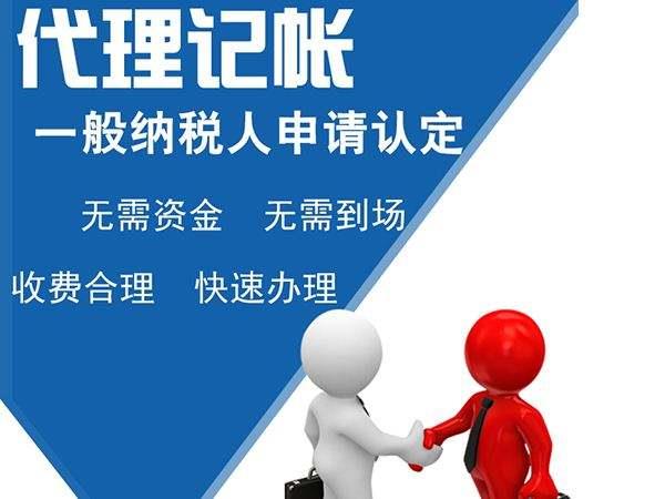 鄭州市靠譜的代理記賬公司和商標(biāo)注冊(cè)公司