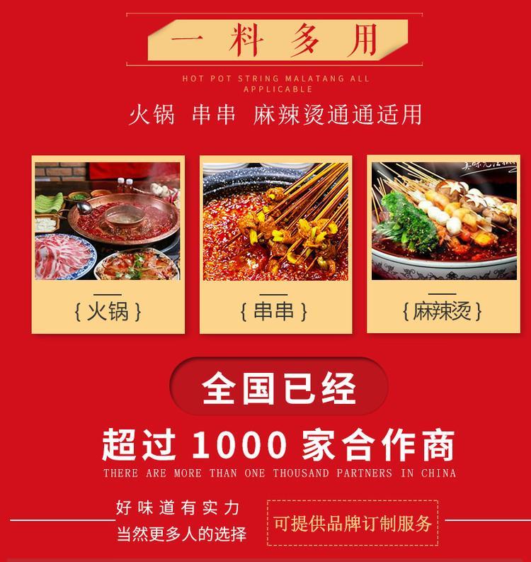 成都火锅底料厂家-卤味火锅底料批发定制-500g