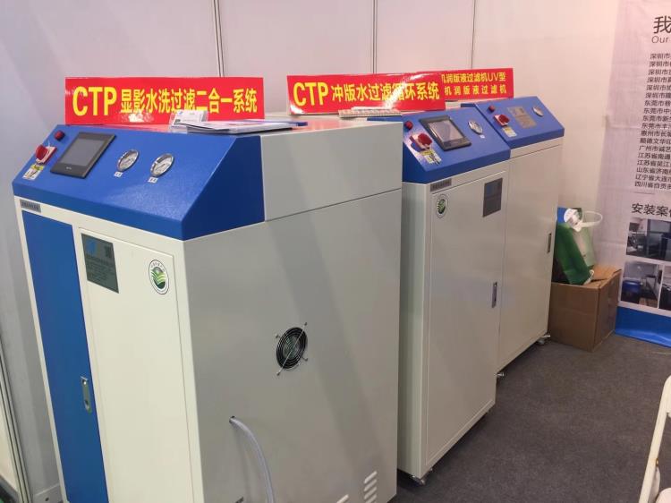 云南印刷環保必備設備絲印廢水處理機器絲網廢水過濾循環