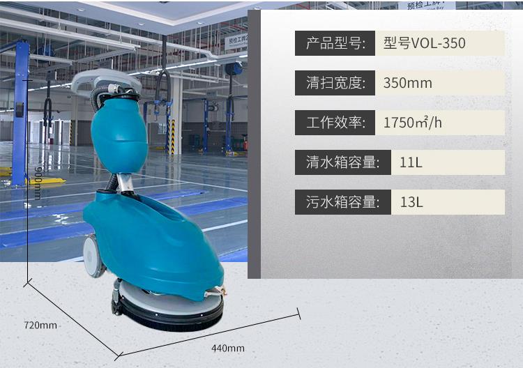 電動(dòng)洗地機(jī) 手推洗地機(jī) 工業(yè)洗地機(jī)