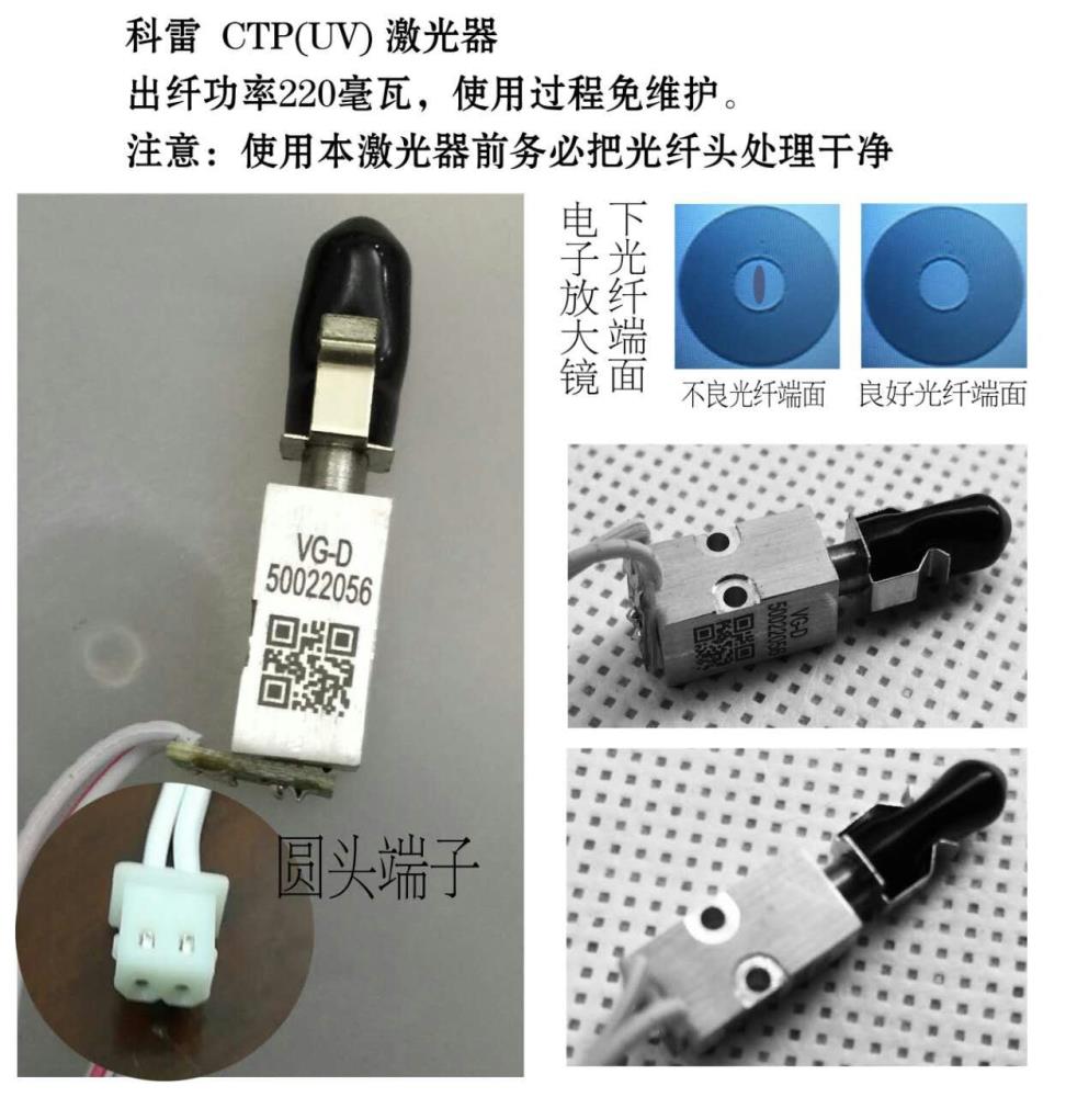 激光制版機(jī)CTP405nm激光愛司凱保利特UVCTP制版機(jī)激