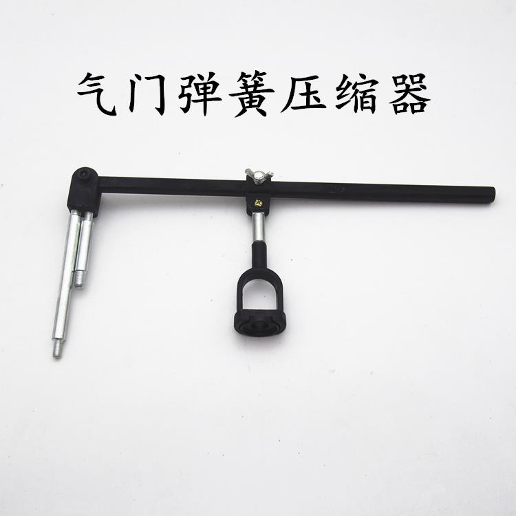 气门弹簧压缩器