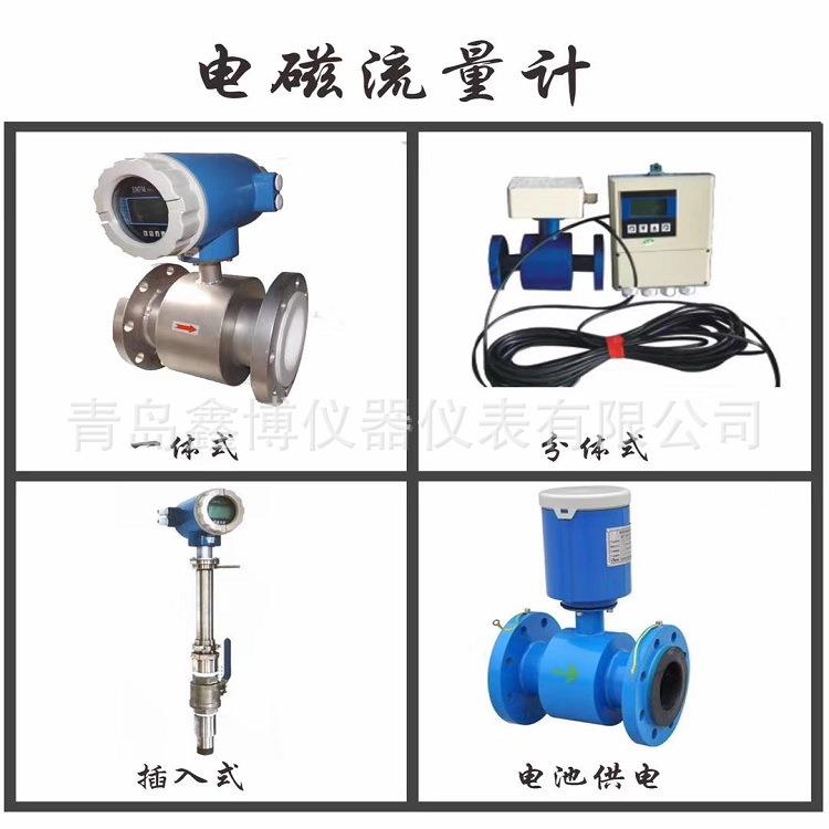 生產直銷 智能水泥漿電磁流量計
