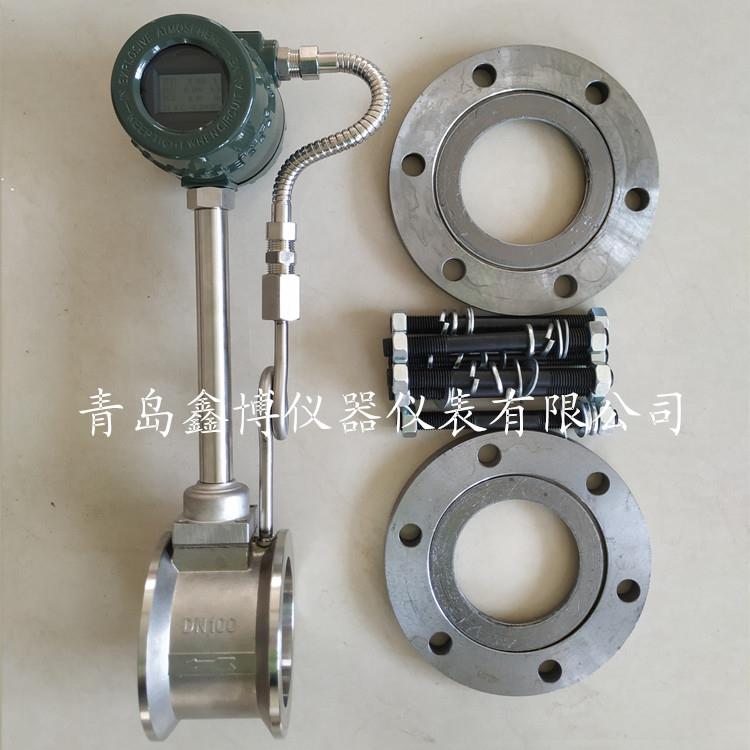 山東青島蒸汽流量計 氣體渦街流量計