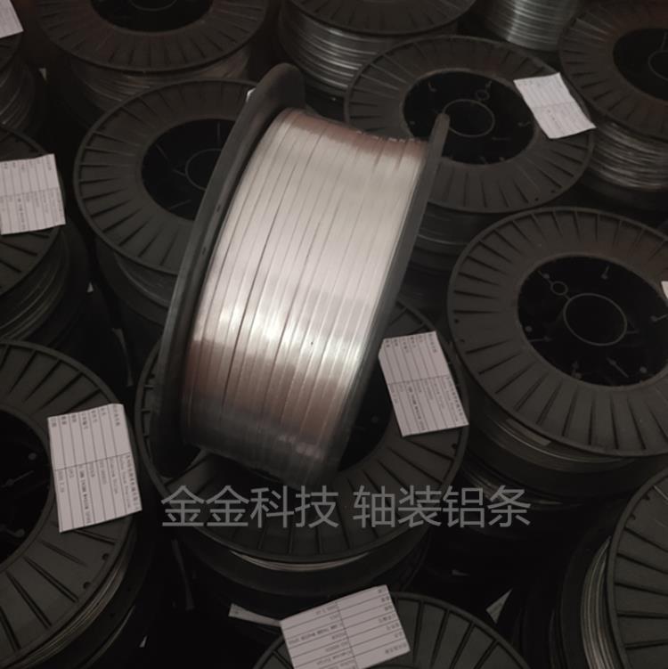 口罩鋁條 軸裝鼻梁條 0.6*4mm內(nèi)置KN95口罩鋁條