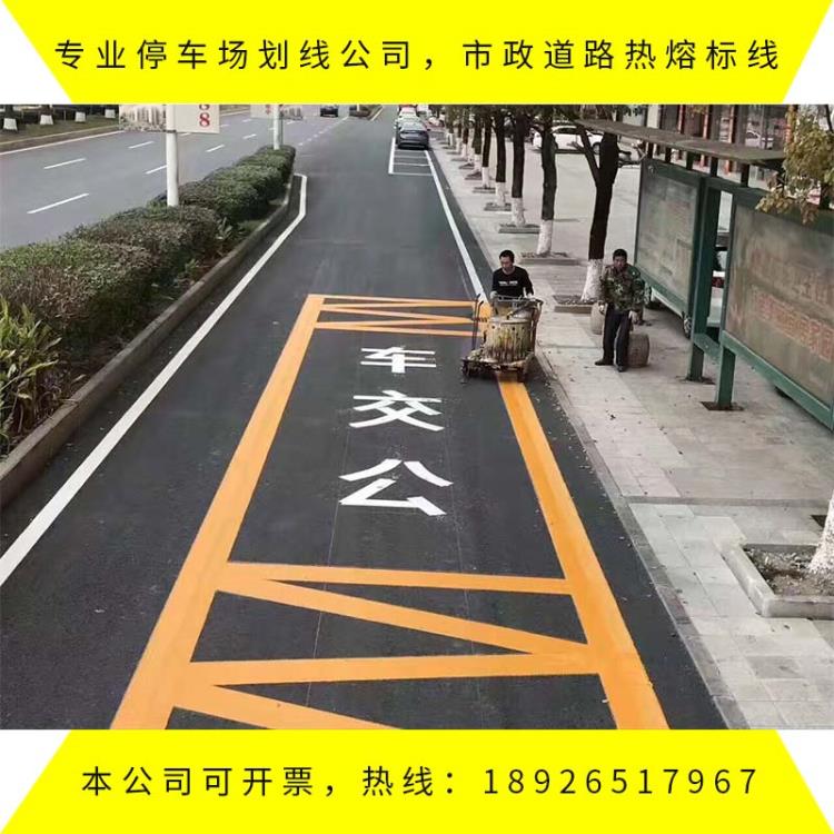 深圳交通设施道路热熔划线承接宝安马路划线市政公路标线交通