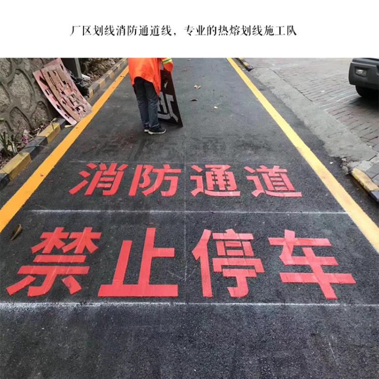 深圳交通设施道路热熔划线承接宝安马路划线市政公路标线交通