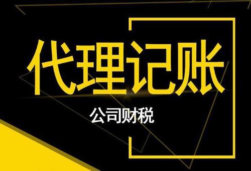 鄭州市靠譜的代理記賬和商標(biāo)注冊(cè)公司地址