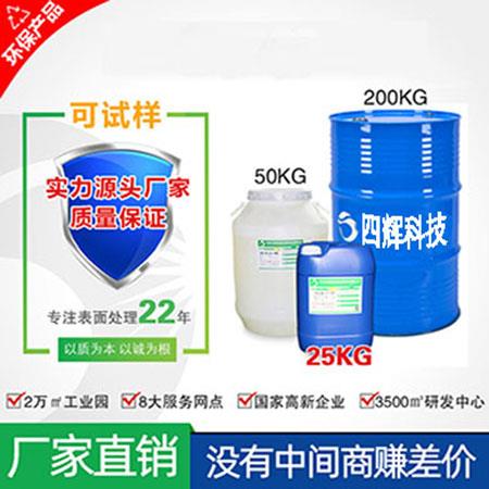 環(huán)保拋光工業(yè)玻璃清洗劑SH-752