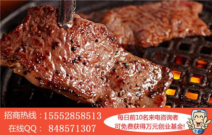 東北人烤肉加盟費