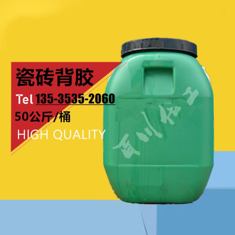 廣州百川 瓷磚背膠乳液BC-006S 耐水性高粘度 背涂膠