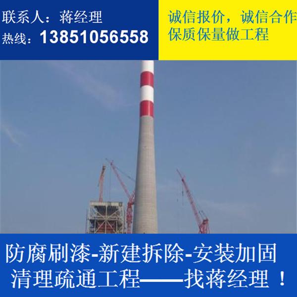 煙囪美化刷航標(biāo)公司-煙筒刷色環(huán)