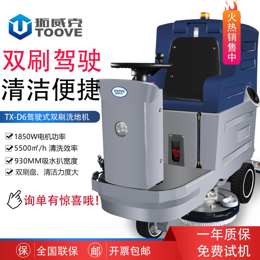 全自動(dòng)駕駛式洗地機(jī) 工廠車間物業(yè)保潔停車場(chǎng)洗地車 無錫普力拓