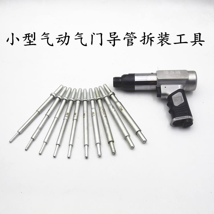 小型气动气门导管拆装工具