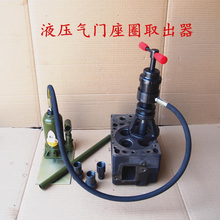 液压气门座圈取出器