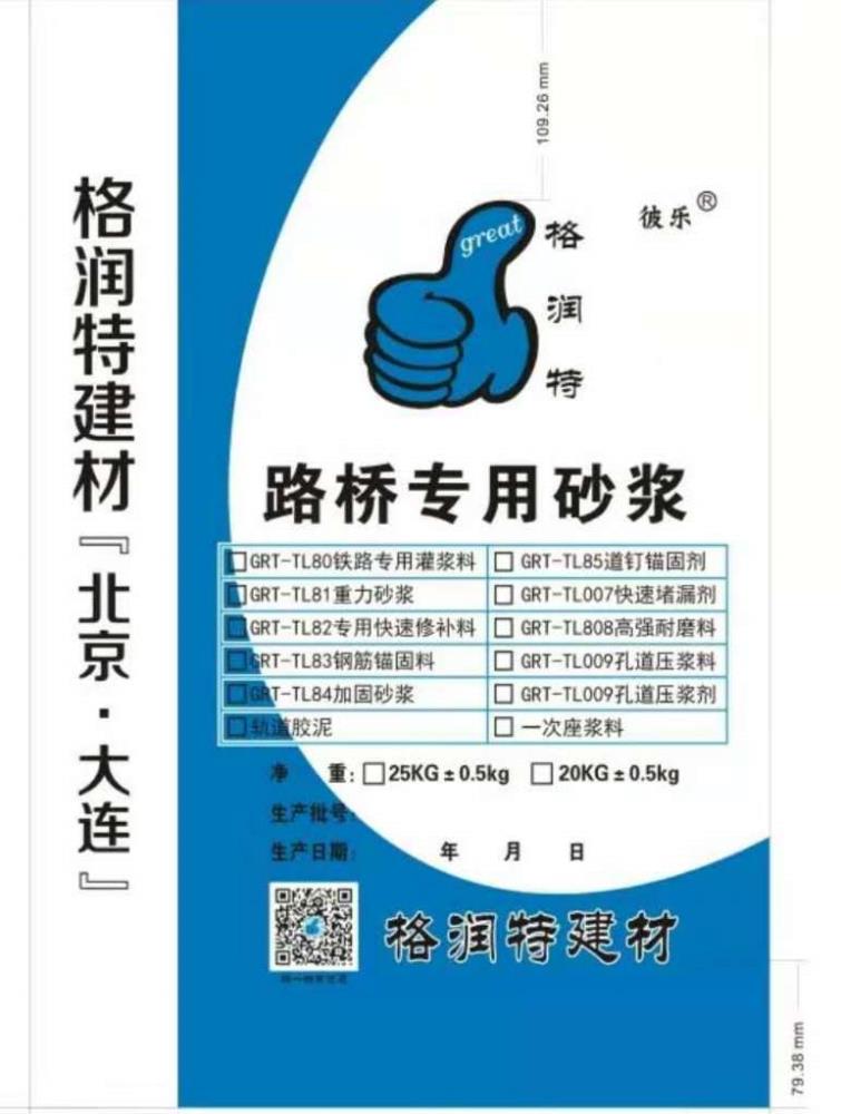 營(yíng)口道釘錨固劑路橋軌枕道釘錨固料