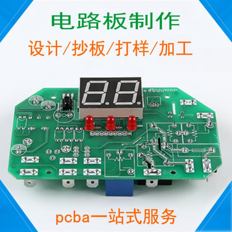 余姚線路板廠家 小家電PCBA控制板開發 家用電器智能電路板