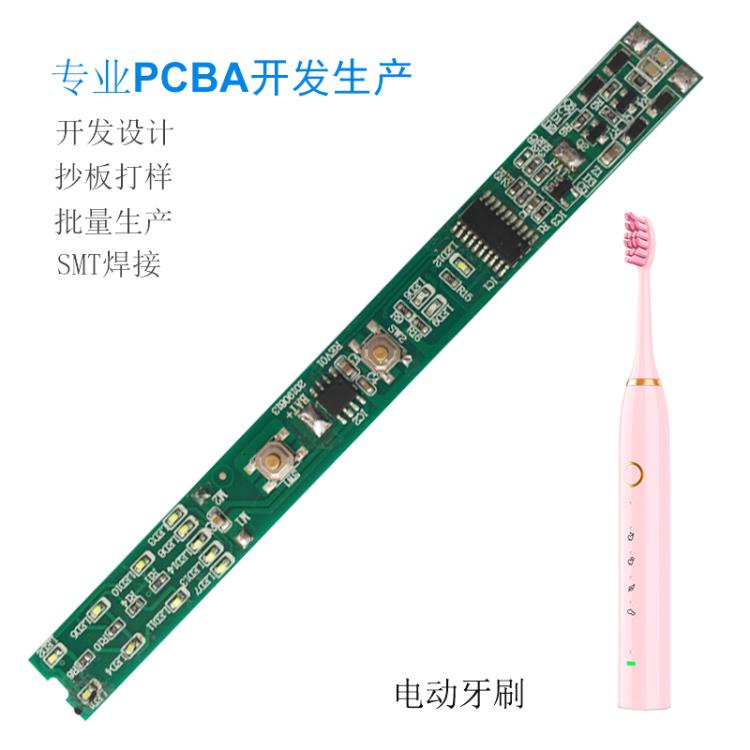 余姚慈溪上虞線路板開發(fā)加工廠 小家電電動牙刷蒸汽拖把控制板