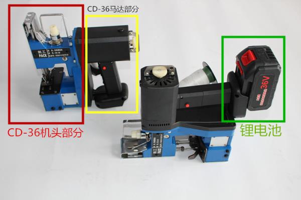 充电缝包机 使用注意事项