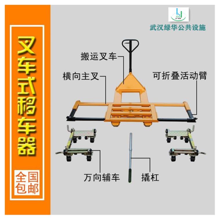 武汉物业移车器武汉手动拖车器汽车移车器