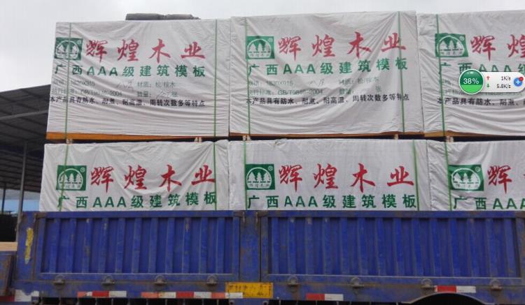 浙江建筑模板-木質模板價格表-九層板模板