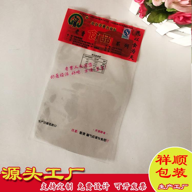 厂家定制拉伸膜袋 烘焙面包透明袋印刷食品袋子透明保鲜袋封口