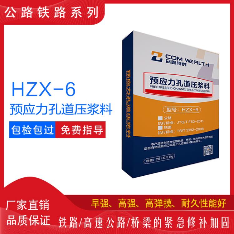 長春鐵路橋梁預應力孔道壓漿料廠家 后張預應力混凝土灌漿施工