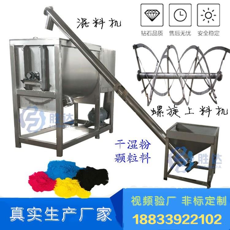 干粉混合機(jī)臥式不銹鋼攪拌機(jī)半噸化工原料U型螺帶混料機(jī)全自