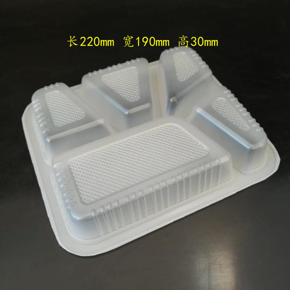 厂家直供一次性五格快餐盒 高铁航空专用塑料餐盒 单独封口餐盒