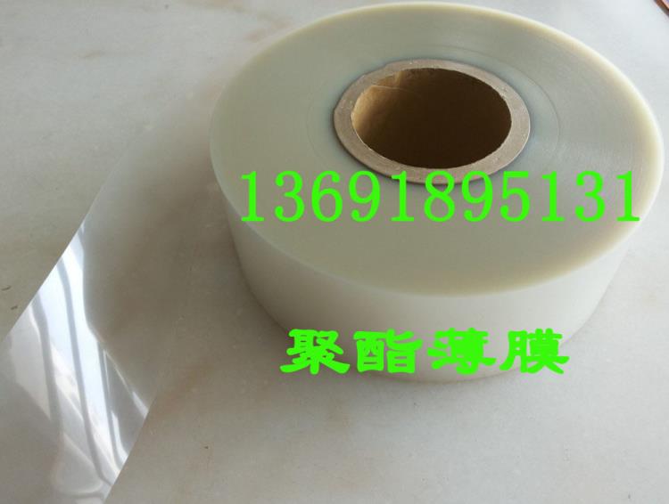 環形變壓器絕緣帶PET聚酯薄膜