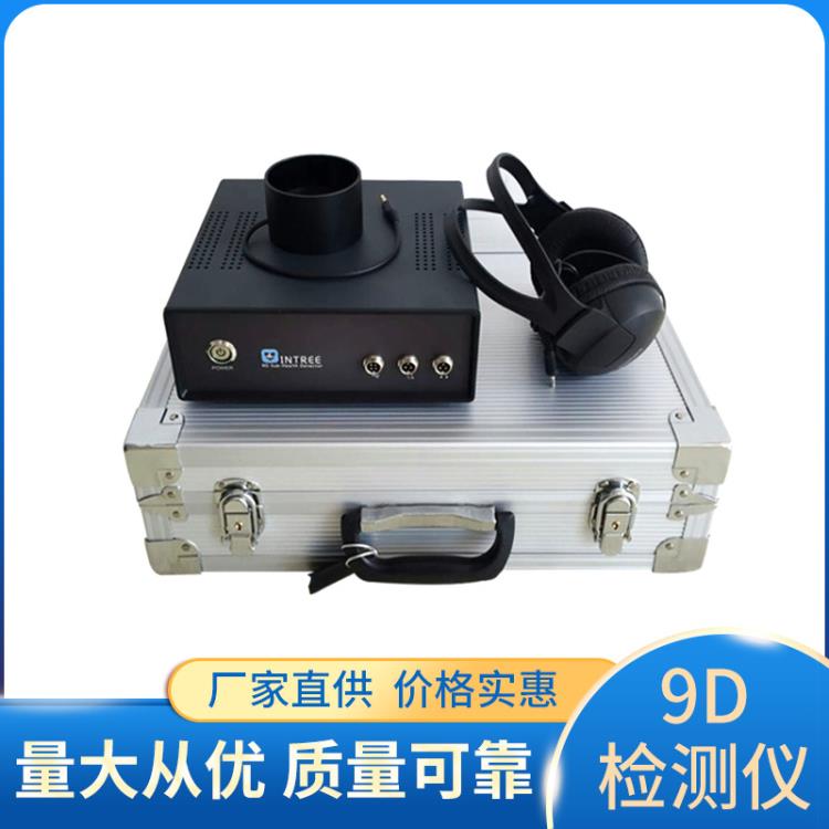 9D亞健康檢測儀