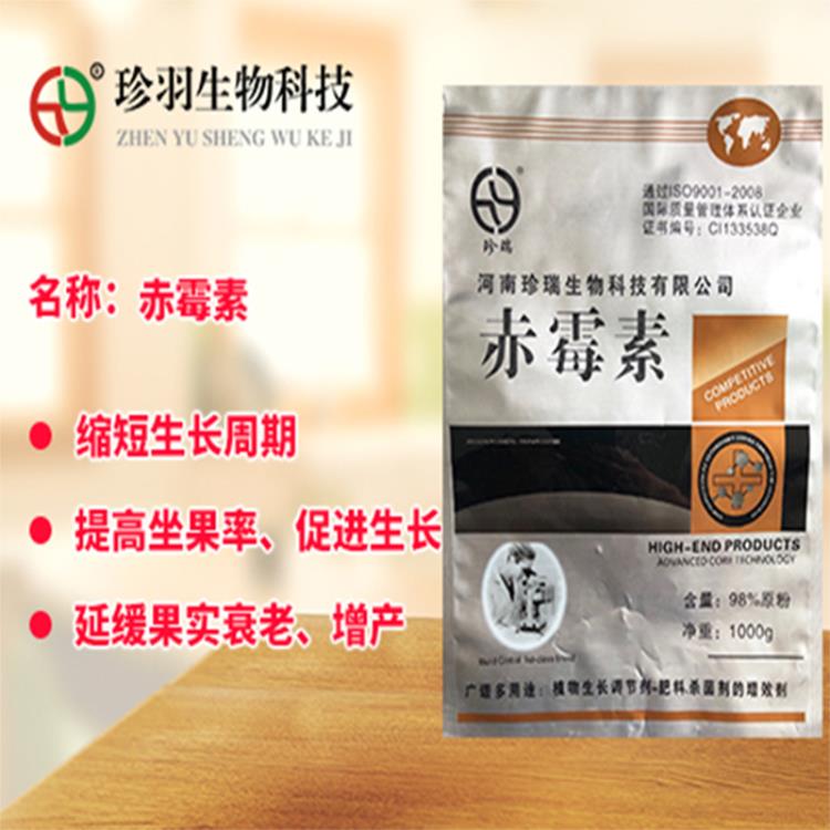 河南珍羽生物赤霉素98%