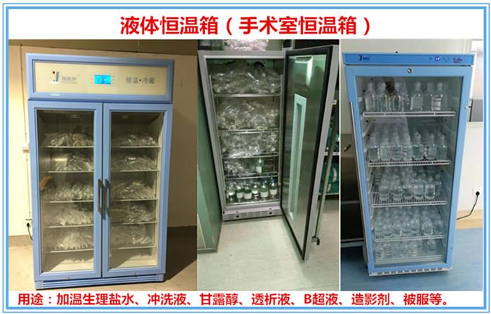 手術室沖洗液加溫箱
